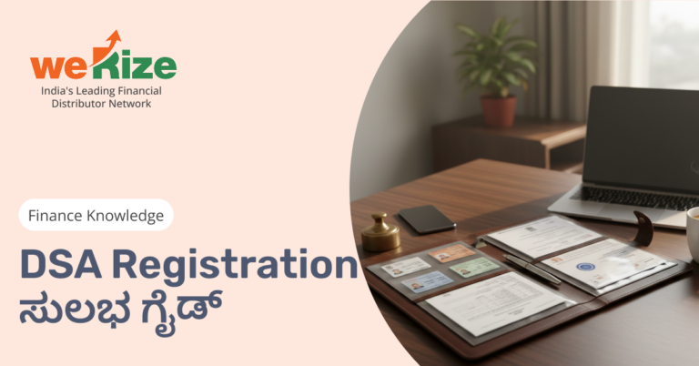 DSA ನೋಂದಣಿಗೆ ಬೇಕಾಗುವ ದಾಖಲೆಗಳು 2025: ಸಂಪೂರ್ಣ ಮಾರ್ಗದರ್ಶಿ