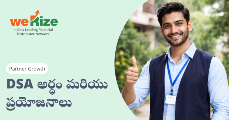 DSA అర్థం & ప్రయోజనాలు: 2026లో ఇది మీకు ఏ విధంగా ఉపయోగ పడుతుంది?