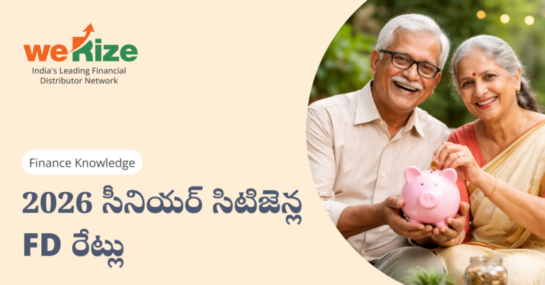 Senior Citizen FD Rates 2026: బ్యాంకులవారిగా పూర్తి వడ్డీ వివరాలు